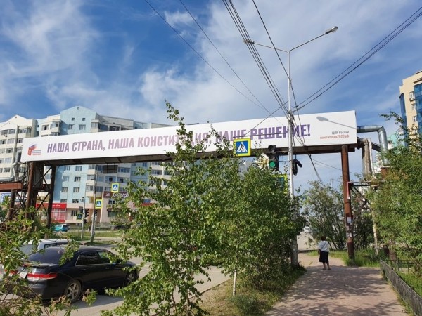 Фоторепортаж: агитация по голосованию в Якутске