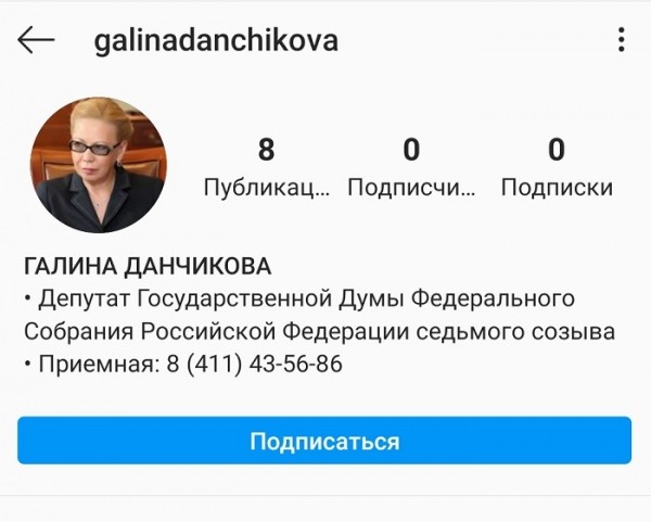 Рейтинг: кто самый «любимый» политик в Якутске?