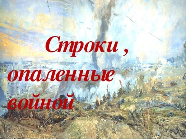 В Якутии подвели итоги  конкурса чтецов «Строки, опаленные войной»