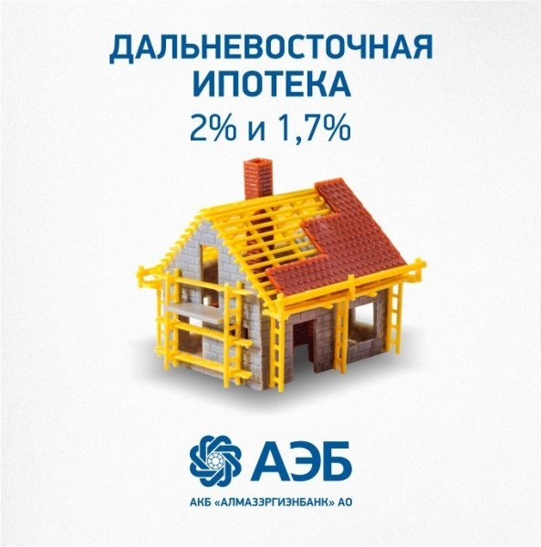 Инфографика. Дальневосточная ипотека в Якутии