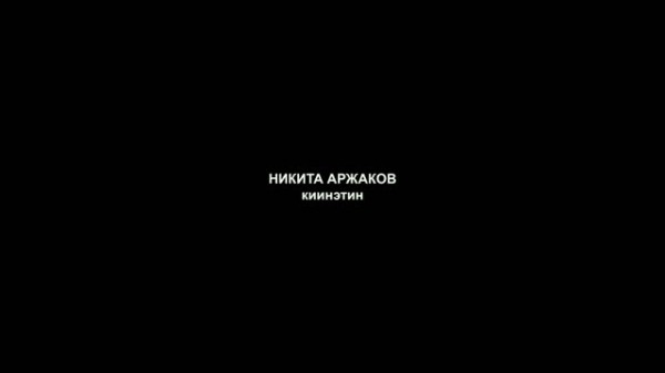 В Якутске состоялась долгожданная премьера фильма «Тыгын Дархан»
