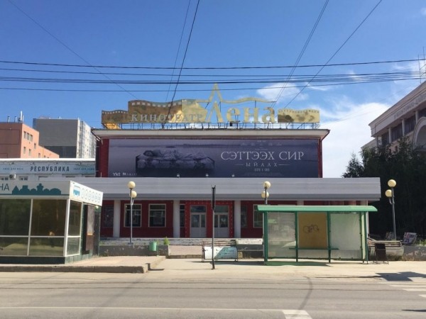 Готовы ли в Якутии к открытию кинотеатров?