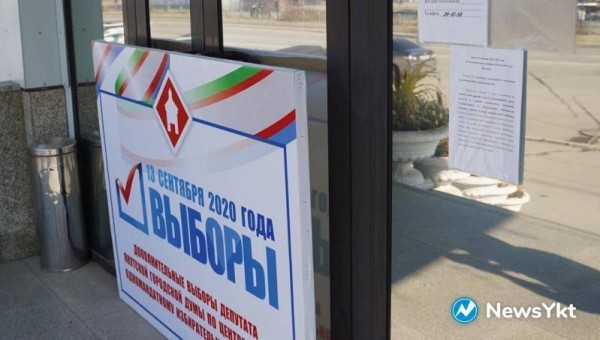 В центральном округе Якутска к 18:00 проголосовали 23% избирателей